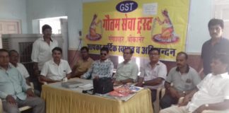 गौतम सेवा ट्रस्ट