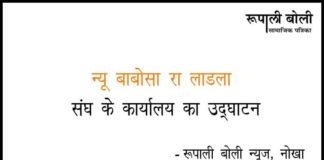 बाबोसा रा लाडला