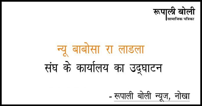 बाबोसा रा लाडला