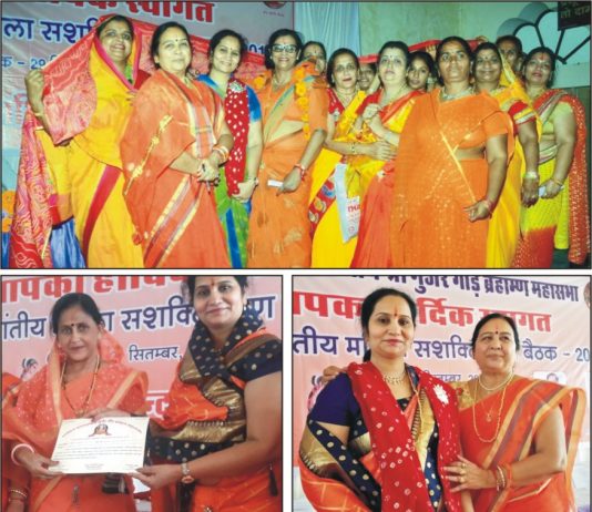 महिला सशक्तिकरण सम्मेलन आयोजित
