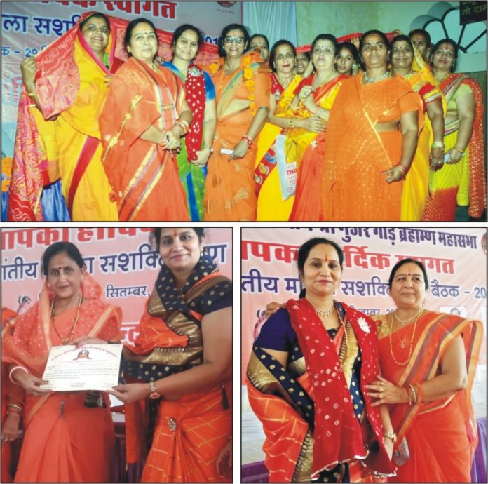 महिला सशक्तिकरण सम्मेलन आयोजित