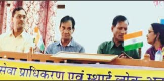 विधिक जागरुकता संगोष्ठी